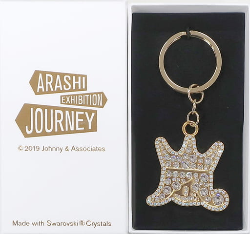 嵐ARASHI EXHIBITION JOURNEY スワロフスキーキーホルダー