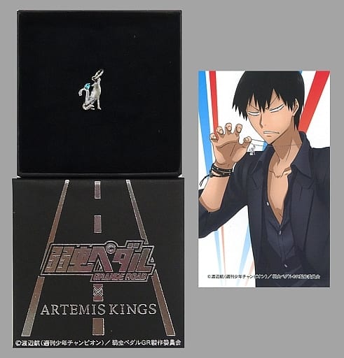 駿河屋 中古 荒北靖友モデル ペンダントヘッド 弱虫ペダル Grande Road Artemis Kings シルバー 装飾品