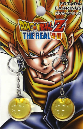 駿河屋 中古 ベジット ポタライヤリング ドラゴンボールz ザ リアル 4 D 16 ユニバーサル スタジオ ジャパン限定 シルバー 装飾品