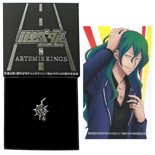 駿河屋 中古 巻島裕介モデル ペンダントヘッド 弱虫ペダル Grande Road Artemis Kings シルバー 装飾品