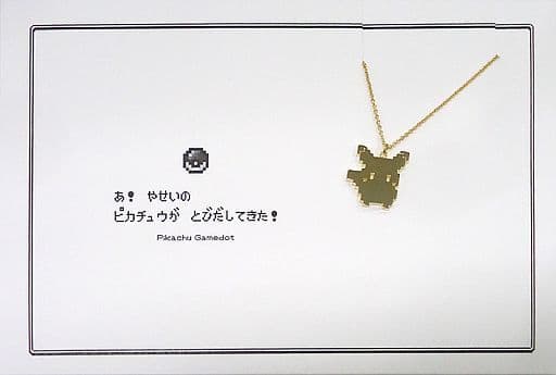 駿河屋 中古 ピカチュウ ゲームドット 5108ネックレス ポケットモンスター ポケモンセンター限定 シルバー 装飾品