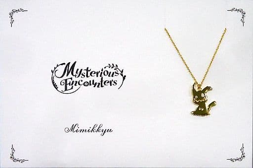 駿河屋 中古 ミミッキュ 5108ネックレス Mysterious Encounters ポケットモンスター ポケモン センター限定 シルバー 装飾品 駿河屋 中古 ミミッキュ 5108ネックレス Mysterious Encounters ポケットモンスター ポケモン センター限定 シルバー 装飾品