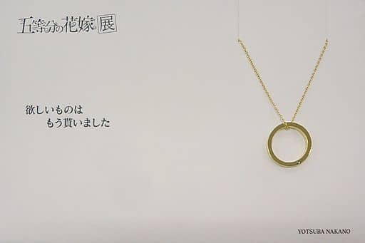駿河屋 -<中古>中野四葉 5108ネックレス 「五等分の花嫁展」(シルバー 駿河屋 -<中古>中野四葉 5108ネックレス 「五等分の花嫁展」(シルバー