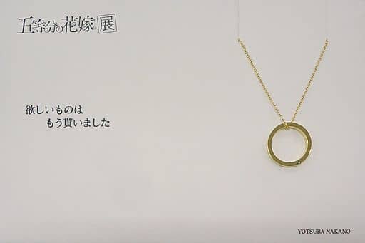 駿河屋 -<中古>中野四葉 5108ネックレス 「五等分の花嫁展」（シルバー ...