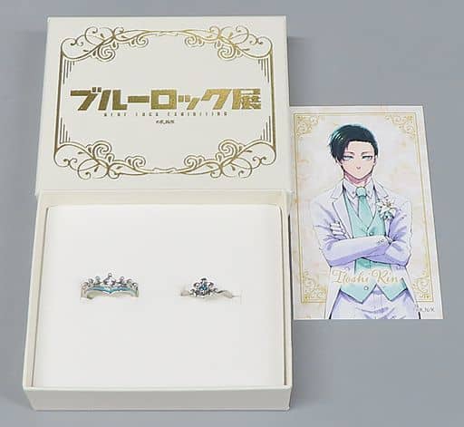 ブルーロック展 糸師凛 2連リング 指輪 最大42%OFFクーポン - 指輪・リング ブルーロック展 糸師凛 2連リング 指輪 最大42%OFFクーポン - 指輪・リング