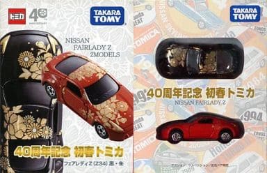 レア　タカラトミー トミカ　40周年非売品　日産ファアリレZ　2台セット