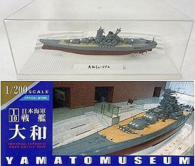 駿河屋 -<中古>1/200 日本海軍戦艦 大和 大和ミュージアムオフィシャル
