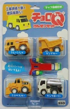 チョロQ けんせつセット(4台セット) チョロQ けんせつセット(4台セット)