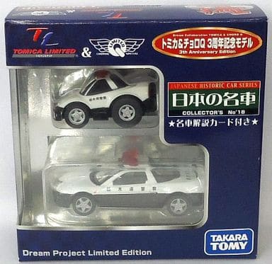 駿河屋 -<中古>ホンダ NSX パトロールカー(2台セット