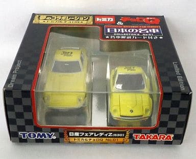 駿河屋 -<中古>日産 フェアレディZ S30(イエロー) 2台セット 「トミカ