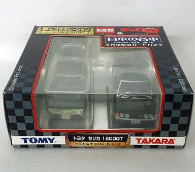 トヨタ セリカ 1600GT(ダークグリーン) 2台セット 「トミカ＆チョロQ 日本の名車 No.12」 トイズドリームプロジェクト限定