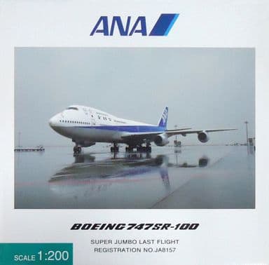 駿河屋 -<中古>1/200 ボーイング 747SR-100 ANA スーパージャンボ