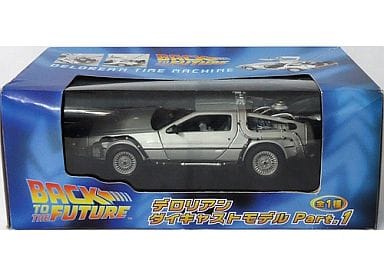 駿河屋 - 【買取】デロリアン 「バック・トゥ・ザ・フューチャー