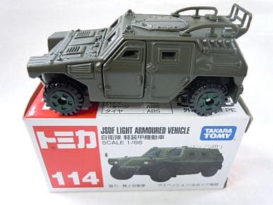 廃盤 希少 トミカ 自衛隊 軽装甲機動車 22台セット