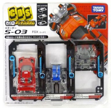 駿河屋 -<中古>チョロQデッキシステム S-03 FGX(レッド)(チョロQ)