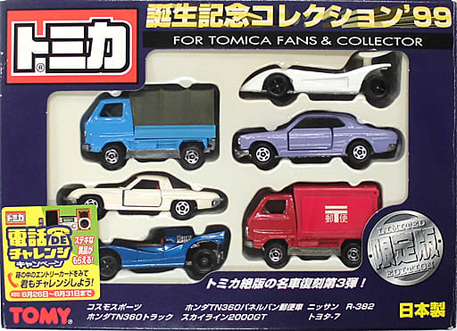 駿河屋 -<中古>誕生記念コレクション '99(6台セット/日本製) 「トミカ ...