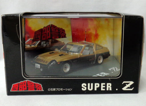 駿河屋 -<中古>1/43 スーパーZ(ゴールド×ブラック) 「西部警察」 ダイ