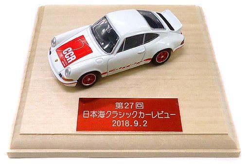 駿河屋 中古 1 61 ポルシェ 911 カレラ Rs 2 7 ホワイト トミカ 第27回日本海クラシックカーレビュー限定 トミカ 駿河屋 中古 1 61 ポルシェ 911 カレラ Rs 2 7 ホワイト トミカ 第27回日本海クラシックカーレビュー限定 トミカ