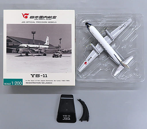 JAC 日本エアコミューター YS-11 1/200 ダイキャストモデル - ミニカー JAC 日本エアコミューター YS-11 1/200 ダイキャストモデル - ミニカー