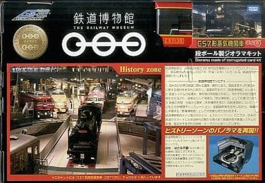 駿河屋 - 【買取】チョロQ C57形蒸気機関車 ダンボール製ジオラマ