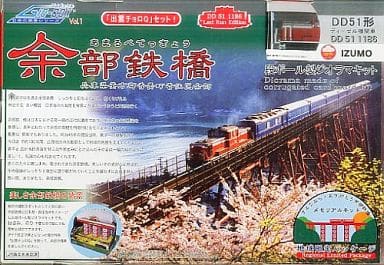 駿河屋 - 【買取】チョロQ 余部鉄橋 ダンボール製ジオラマキット