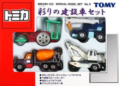 駿河屋 -<中古>彩りの建設車セット(4台セット) 「特別仕様トミカ