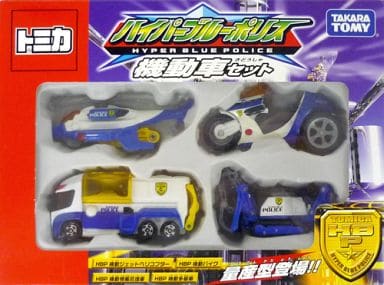 駿河屋 -<中古>ハイパーブルーポリス 機動車セット(4台セット ...