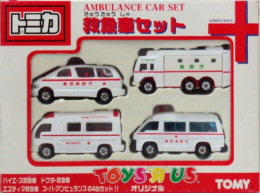 トミカ　トイザらス　オリジナル　救急車セット