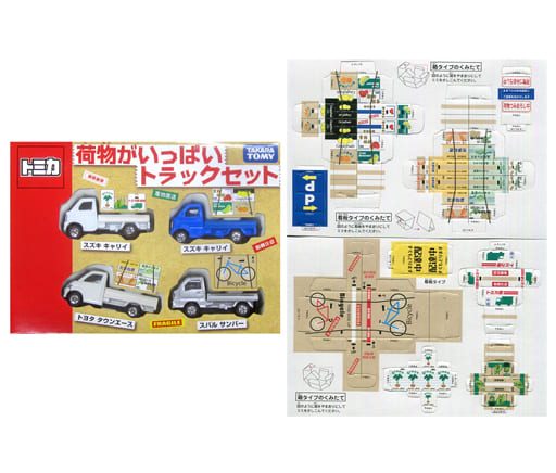 駿河屋 - 【買取】荷物がいっぱい トラックセット(4台セット) 「トミカ