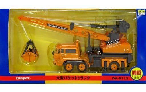 駿河屋 -<中古>大型バケットトラック(イエロー) 「ダイヤペット」 [DK