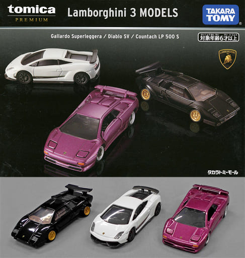 駿河屋 -<中古>Lamborghini 3 MODELS(3台セット) 「トミカプレミアム ...