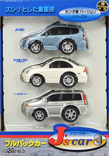 ホンダ車バージョンシリーズ4(3台セット) 「ジェイズカー3」 プルバックカー ホンダ車バージョンシリーズ4(3台セット) 「ジェイズカー3」 プルバックカー