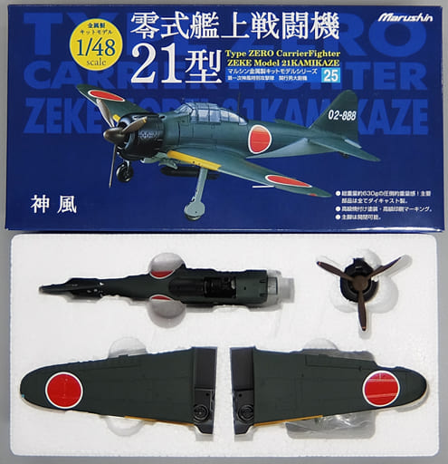 零式艦上戦闘機 52型マルシン 1/48 模型 プラモデル ダイキャスト 未組立