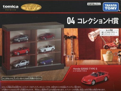 駿河屋 -<中古>04 1/58 ホンダ S2000 TYPE S(レッド)+ディスプレイ 駿河屋 -<中古>04 1/58 ホンダ S2000 TYPE S(レッド)+ディスプレイ