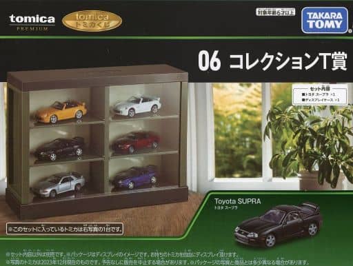 駿河屋 -<中古>06 1/62 トヨタ スープラ(ブラック)+ディスプレイケース 駿河屋 -<中古>06 1/62 トヨタ スープラ(ブラック)+ディスプレイケース