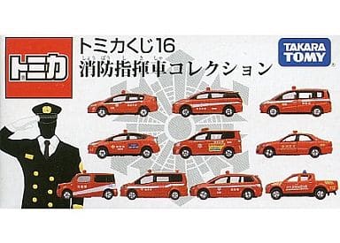 トミカくじ16 消防指導車コレクション　フルセット