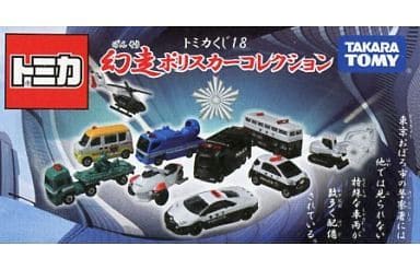 トミカ  幻走ポリスカーコレクション