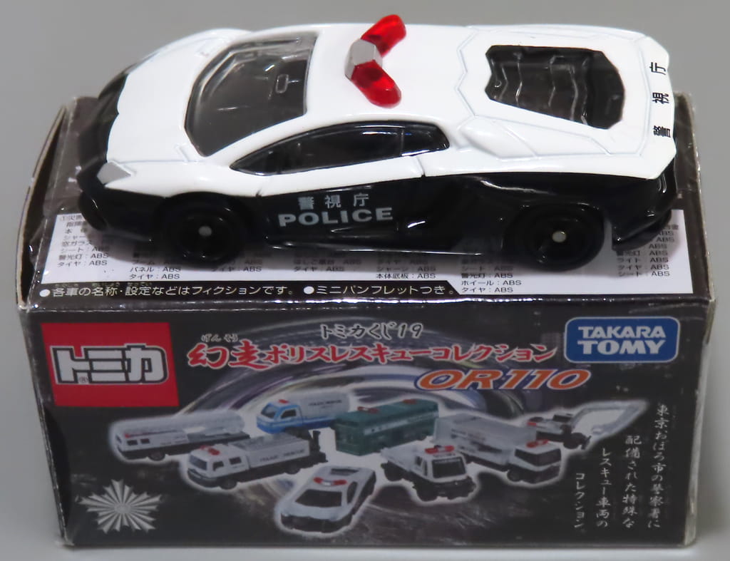 駿河屋 -<中古>災害対策課 指揮車(ホワイト×ブラック) 「トミカくじ19 駿河屋 -<中古>災害対策課 指揮車(ホワイト×ブラック) 「トミカくじ19