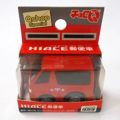 駿河屋 -<中古>チョロQ ハイエース郵便車(レッド) Qshop Special