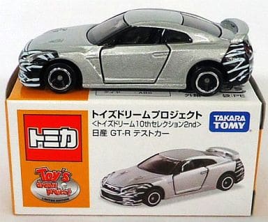 日産 GT-R テスト 「オリジナルトミカ トイズドリーム 10thセレクション 2nd」