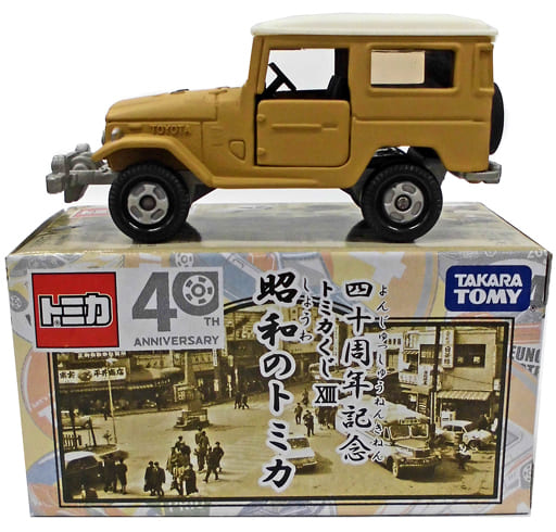 駿河屋 -<中古>トヨタ ランドクルーザー(クリーム×ホワイト) 「40周年