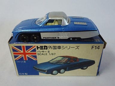 駿河屋 -<中古>1/67 パンサー 6(ブルー×シルバー/青箱/日本製