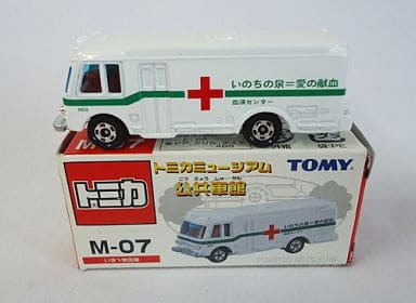 駿河屋 - 【買取】1/122 いすゞ 献血車(ホワイト/赤箱) 「トミカ