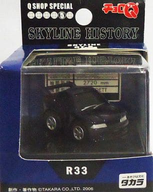 駿河屋 - 【買取】チョロQ SKYLINE GT-R R33 1966 (パープル