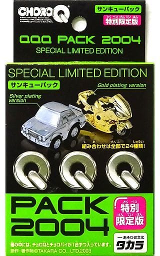 駿河屋 -<中古>チョロQ サンキューパック 2004 特別限定版(チョロQ)