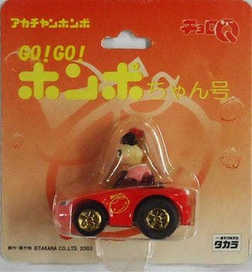 駿河屋 -<中古>チョロQ 赤ちゃん本舗 GO!GO!ホンポちゃん号(レッド