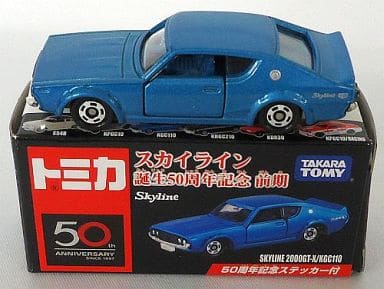 【黒箱No.82】トミカ スカイライン 2000GT-X (旧1Eホイール)