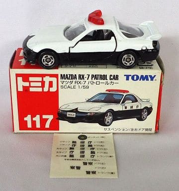 駿河屋 - 【買取】1/59 マツダ RX-7 パトロールカー (ホワイト ...