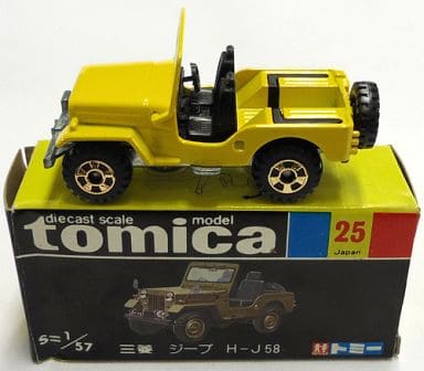 駿河屋 - 【買取】1/57 三菱 ジープ H-J58 (イエロー/黒箱/日本製