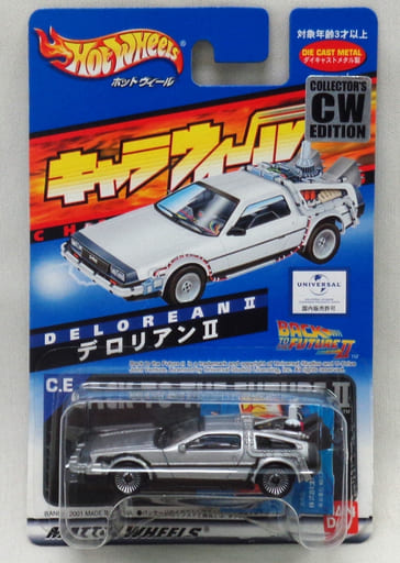 駿河屋 -<中古>デロリアンII 「バック・トゥ・ザ・フューチャー PART ...